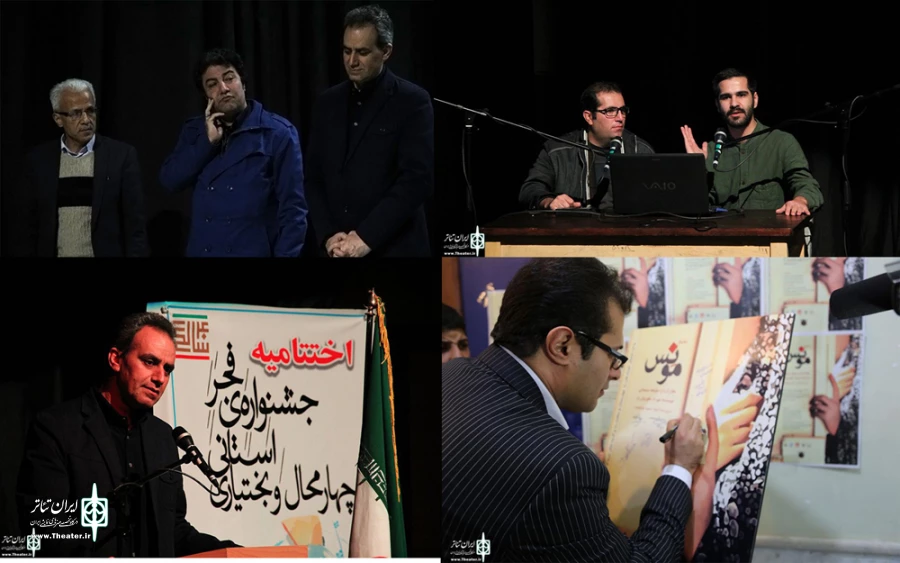 200 اجرای متفاوت در کارنامه ی 97 تئاتر چهارمحال و بختیاری ثبت شده است 3