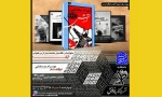 کامیار معتمدیان نمایش آرش بیضایی را در شهرکرد خوانش می کند  2