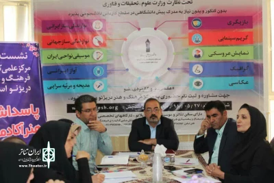 10 رشته تئاتری در دانشگاه فرهنگ و هنر دریژنو چهارمحال و بختیاری