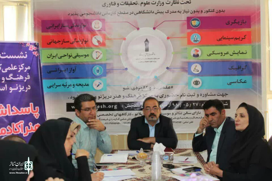 دانشگاه فرهنگ و هنر دریژنو استان برای خدمت رسانی رشته های تحصیلی اموزش عالی را به 10 رشته رساند 2