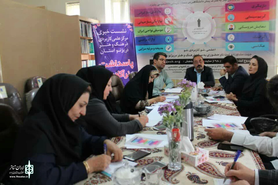 دانشگاه فرهنگ و هنر دریژنو استان برای خدمت رسانی رشته های تحصیلی اموزش عالی را به 10 رشته رساند 4