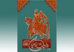 فراخوان چهارمین همایش بین‌المللی تئاتر پیاده‌روی اربعین«روایت راهیان» منتشر شد 2