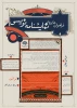 فراخوان  دومین جایزه ی نمایشنامه نویسی چهارمحال و بختیاری منتشر شد 2
