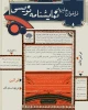 فراخوان  دومین جایزه ی نمایشنامه نویسی چهارمحال و بختیاری منتشر شد 5