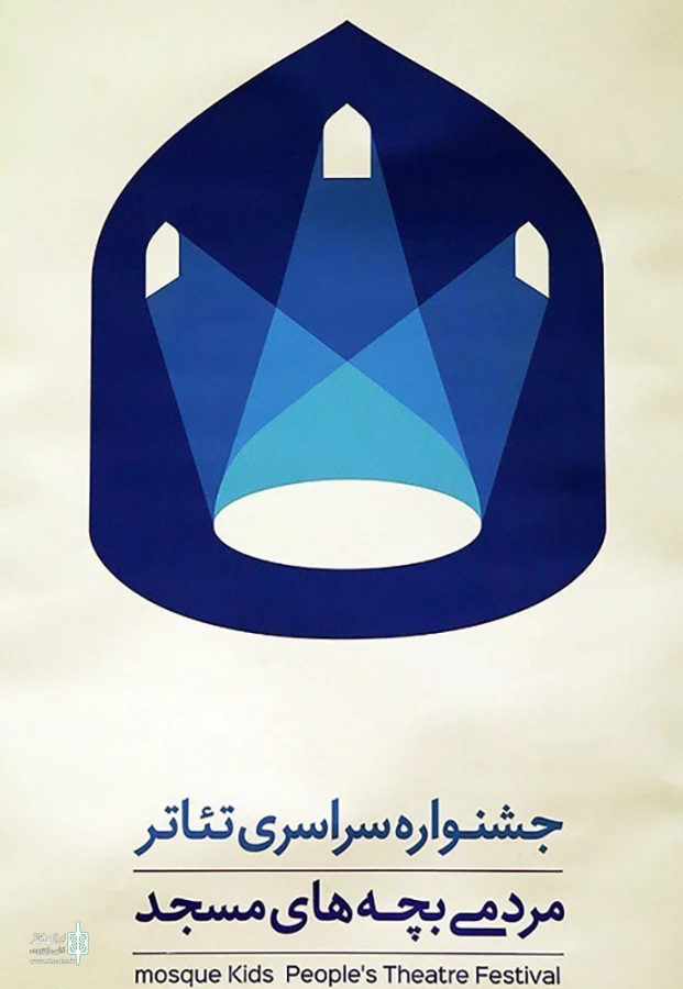 سه اثر نمایشی از چهارمحال و بختیاری به چهاردهمین جشنواره سراسری تئاتر مردمی بچه‌های مسجد ارسال شد 2