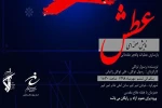نمایش «عطش» در شهرکرد روی صحنه رفت 2