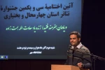 نمایش «غمنومه ی وطن و تن» به دبیرخانه جشنواره بین المللی  تئاتر فجر معرفی شد 4