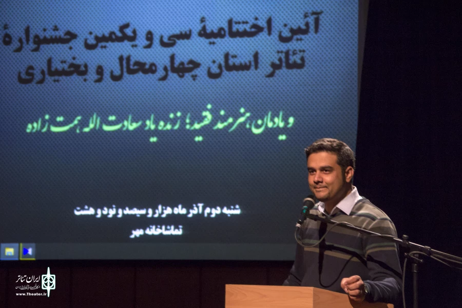 نمایش «غمنومه ی وطن و تن» به دبیرخانه جشنواره بین المللی  تئاتر فجر معرفی شد 4