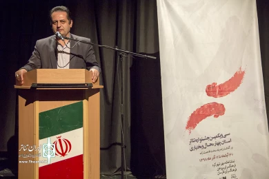 گزارش تصویری از روز سوم و اختتامیه سی و یکیمن جشنواره تئاتر استان چهارمحال و بختیاری 
عکاس: آمنه طاهر زاده