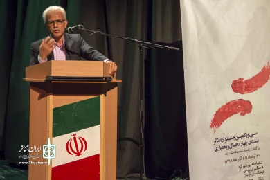 گزارش تصویری از روز سوم و اختتامیه سی و یکیمن جشنواره تئاتر استان چهارمحال و بختیاری 
عکاس: آمنه طاهر زاده