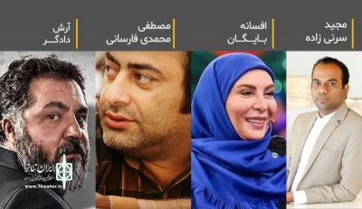 حضور «مصطفی محمدی فارسانی» در تیم داوران جشنواره تئاتر معلولین خلیج فارس و کویر