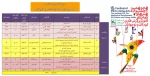 جدول اجراهای هجدهمین جشنواره هنرهای نمایشی کانون پرورش فکری چهارمحال و بختیاری منتشر شد 2