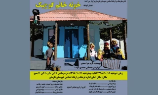 از سوی گروه نمایش آستاره فارسان

نمایش «خونه خانم کوچیک» در فارسان به روی صحنه می رود