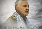 قاسم سلیمانی؛ سیدالشهدا محور مقاومت 2
