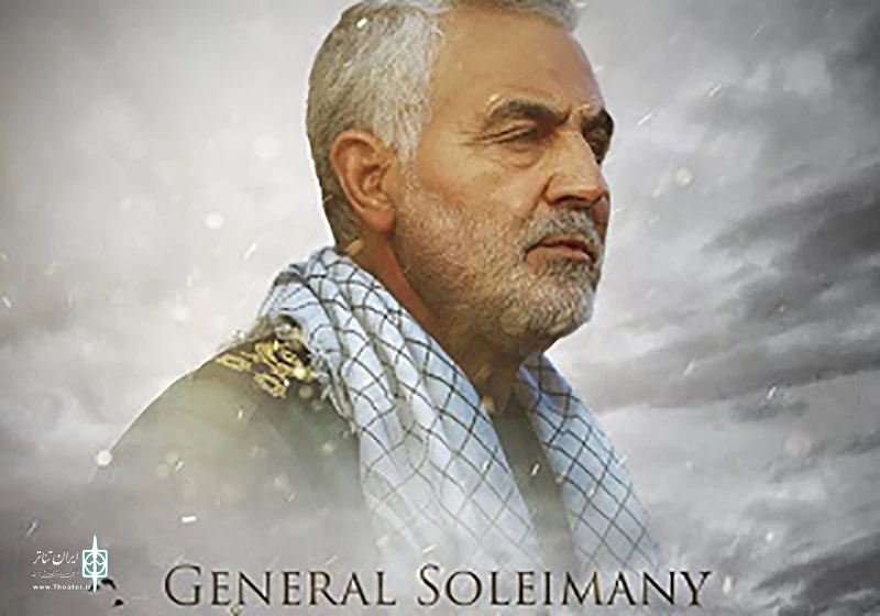 قاسم سلیمانی؛ سیدالشهدا محور مقاومت 2
