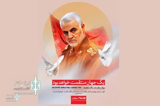 در پیام انجمن هنرهای نمایشی کشور عنوان شد

قاسم سلیمانی؛ سیدالشهدا محور مقاومت