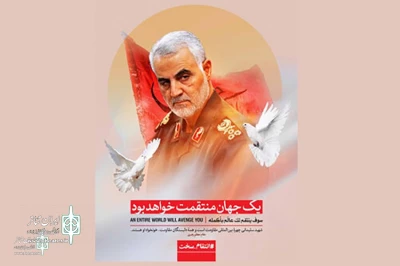 در پیام انجمن هنرهای نمایشی کشور عنوان شد

قاسم سلیمانی؛ سیدالشهدا محور مقاومت