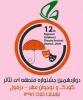 درخشش نمایش «خواب‌های رنگی» در دوازدهمین جشنواره منطقه‌ای تئاتر مهر دزفول 2