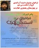 استند اپ