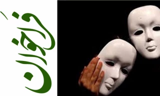 رئیس انجمن هنرهای نمایشی چهارمحال و بختیاری :

فراخوان سی و دومین جشنواره تئاتر استان چهارمحال و بختیاری منتشر شد