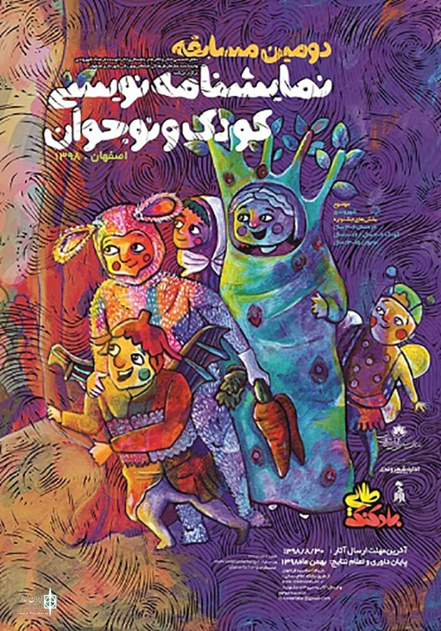 درخشش هنرمندان چهارمحال و بختیاری در دومین مسابقه نمایشنامه نویسی «بادکنک طلایی» 2