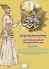برگزاری کلاس‌های مجازی شاهنامه‌خوانی در مساجد چهارمحال و بختیاری 2