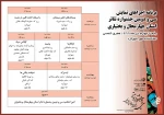 جدول اجرای نمایش‌های جشنواره تئاتر چهارمحال و بختیاری منتشر شد 2