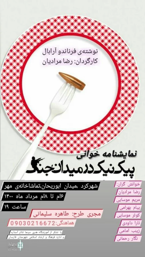 رپرتوار نمایشنامه خوانی با رعایت پروتکل های بهداشتی برگزا شد 7