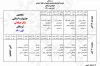 جدول اجراهای جشنواره استانی تئاتر خیابانی لردگان منتشر شد 2