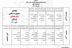 جدول اجراهای جشنواره استانی تئاتر خیابانی لردگان منتشر شد 2