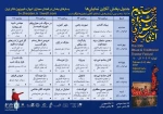 آثار جشنواره تئاتر آیینی و سنتی پخش خواهد شد 2