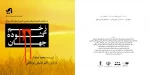 نمایش «زخم گشوده جهان» در شهرکرد به روی صحنه می رود 2