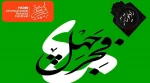 راه یابی نمایش«مافگه» به بخش رادیوتئاتر چهلمین جشنواره بین المللی تئاتر فجر 2