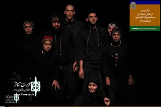 از استان چهارمحال و بختیاری:

راه یابی نمایش«کَل» به بخش صحنه‌ای چهلمین جشنواره تئاتر‌ فجر