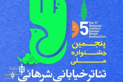 رئیس انجمن هنرهای نمایشی ایلام اعلام کرد:

فراخوان پنجمین جشنواره ملی تئاتر شرهانی منتشر شد