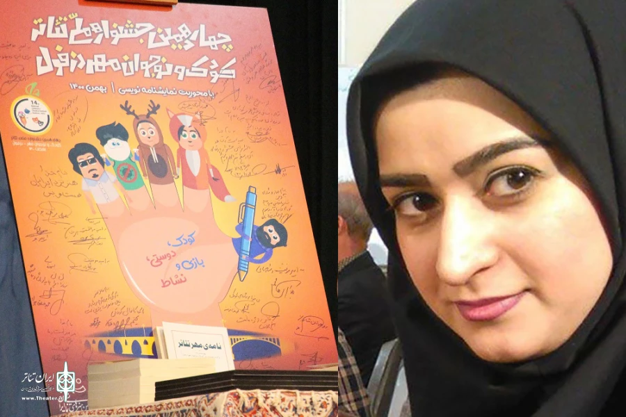 سمیرا سلیمانی فارسانی نمایشنامه نویس چهارمحال و بختیاری مقام کسب کرد 2