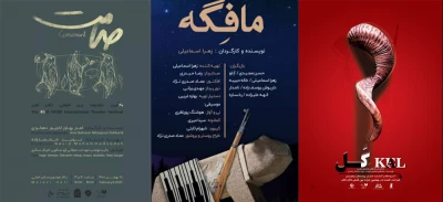 حضور پررنگ هنرمندان چهارمحال و بختیاری در جشنواره تئاتر فجر