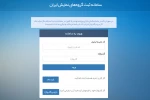 سامانه استقرار گروه های نمایشی  آماده ثبت درخواست تمدید  2