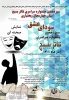 سیزدهمین جشنواره تئاتر بسیج چهارمحال و بختیاری برگزار می‌شود/ اهدای جوایز ویژه به آثار بومی 2