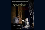 آغاز اجرای نمایش «روزی که زمین نان می شود» در فرهنگ سرای بروجن 3