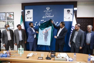 با حضور استاندار و مدیران فرهنگی و هنری انجام شد

رونمایی از پوستر سی و چهارمین جشنواره تئاتر استان چهارمحال و بختیاری