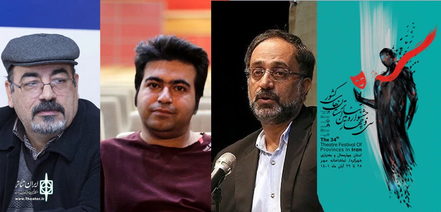 داوران سی و چهارمین جشنواره تئاتر استان چهارمحال و بختیاری معرفی شدند 2