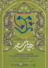 فراخوان دومین سلسله رویدادهای نمایشی  تئاتر بچه های مسجد چهارمحال و بختیاری رونمایی شد. 3