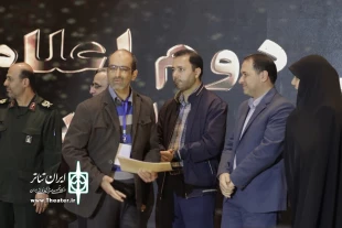 درخشش هنرمندان چهارمحال و بختیاری در ششمین جشنواره منطقه ای تئاتر آفتاب 2