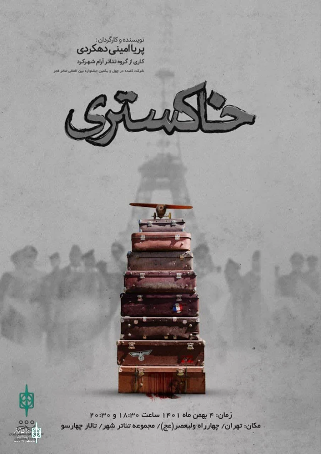 چهارمحال و بختیاری با دو نمایش در چهل و یکمین جشنواره بین المللی تئاتر فجر 3