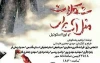 «مثل آب برای شکلات» در تماشاخانه مهر شهرکرد به روی صنه رفت 2