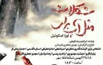 «مثل آب برای شکلات» در تماشاخانه مهر شهرکرد به روی صنه رفت 2