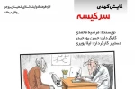 نمایش کمدی «سرکیسه» در بروجن به روی صحنه رفت 2