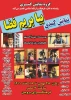 نمایش کمدی «بیا بریم فضا» به روی صحنه رفت 3