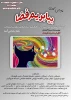 نمایش کمدی «بیا بریم فضا» به روی صحنه رفت 5